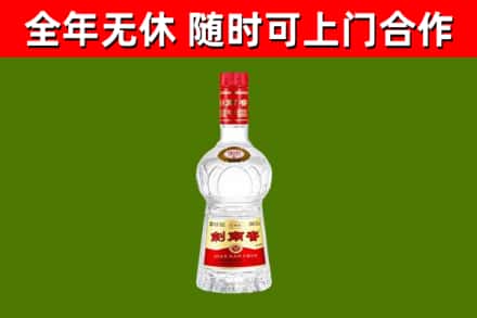 河源回收剑南春